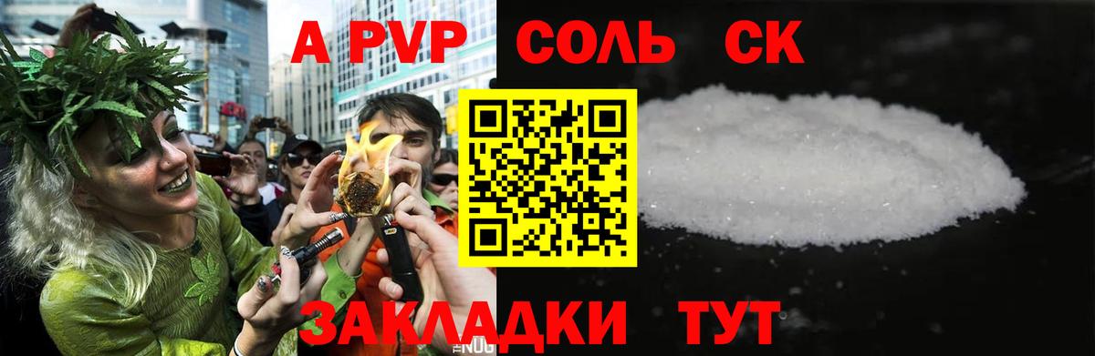 A-PVP  Alfa_PVP кристаллы  Кандалакша  A-PVP СК  Вход с VPN  A PVP VHQ 