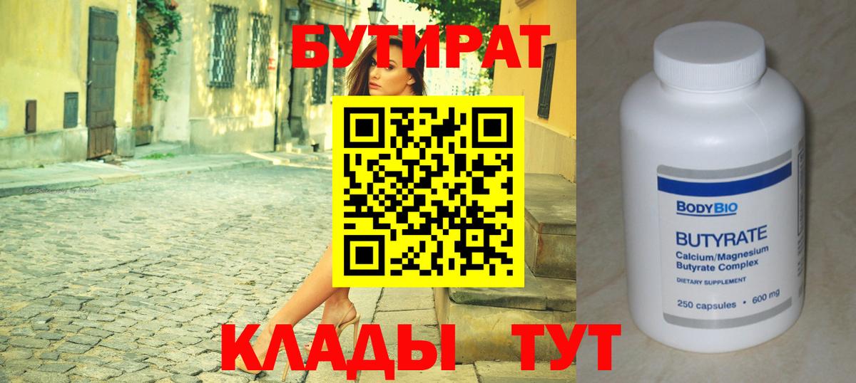 БУТИРАТ буратино  Бутират  Кандалакша  Вход с VPN 
