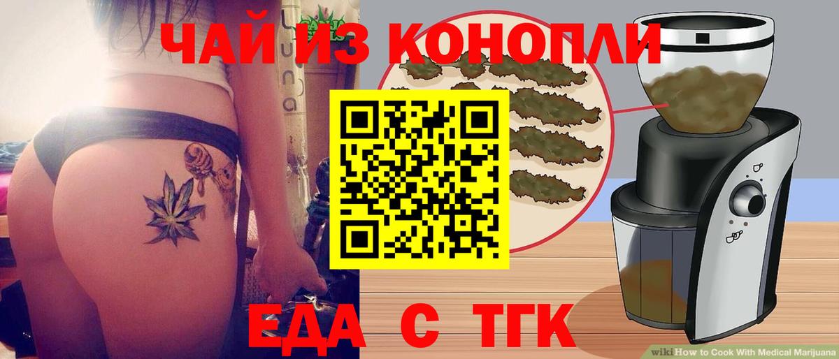 Печенье с ТГК конопля Кандалакша
