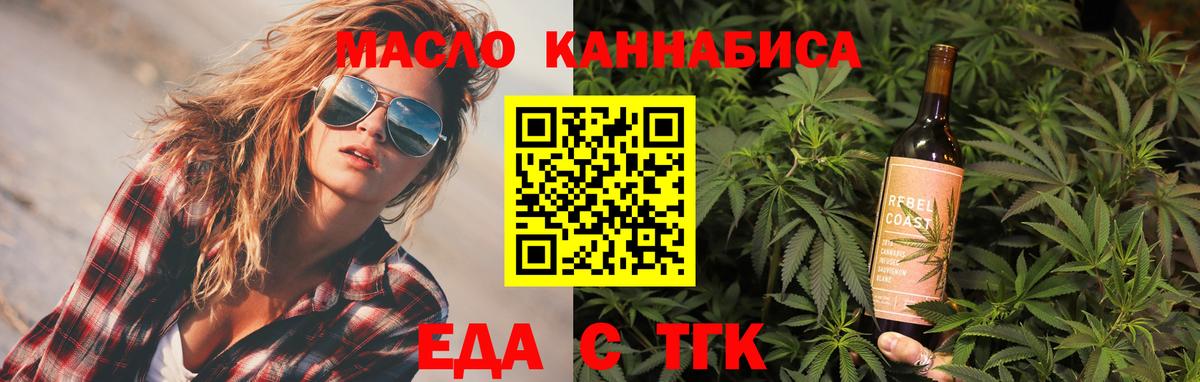 Cannafood конопля  Вход с VPN  Кандалакша 