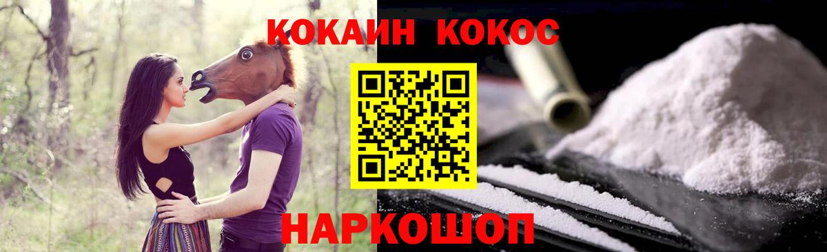 Кандалакша  Cocaine Колумбийский  COCAIN  Вход с VPN 