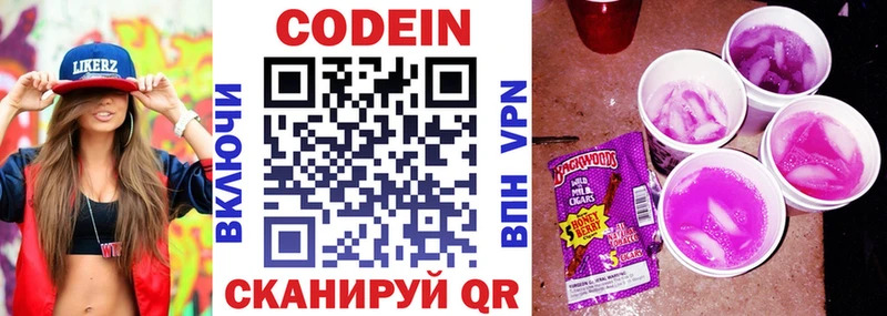наркота  Кандалакша  Кодеиновый сироп Lean Purple Drank 