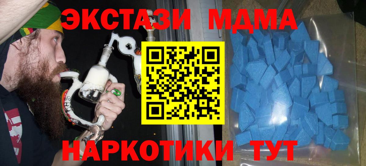 Экстази 280 MDMA Кандалакша