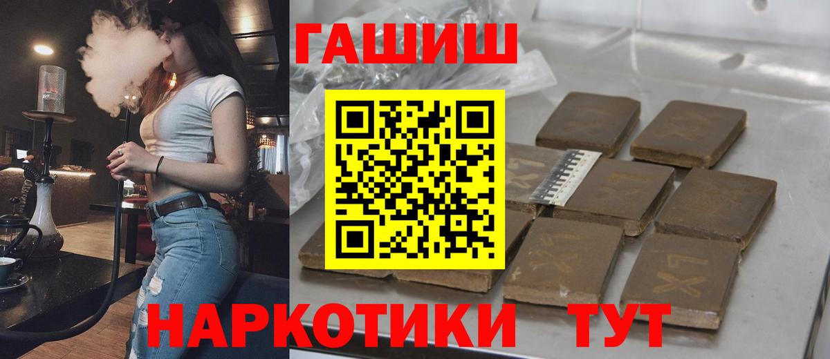 ГАШ Ice-O-Lator  Вход с VPN  Гашиш  Гашиш Изолятор  Кандалакша 