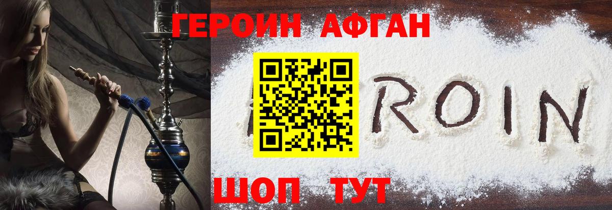 Героин афганец  Вход с VPN  Героин  Кандалакша 