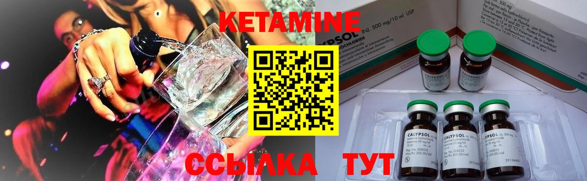 Кетамин VHQ Кандалакша