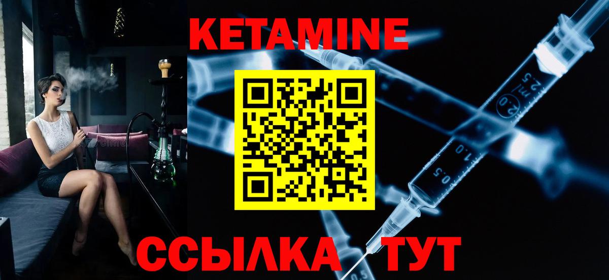 Кандалакша  Кетамин VHQ  Вход с VPN 