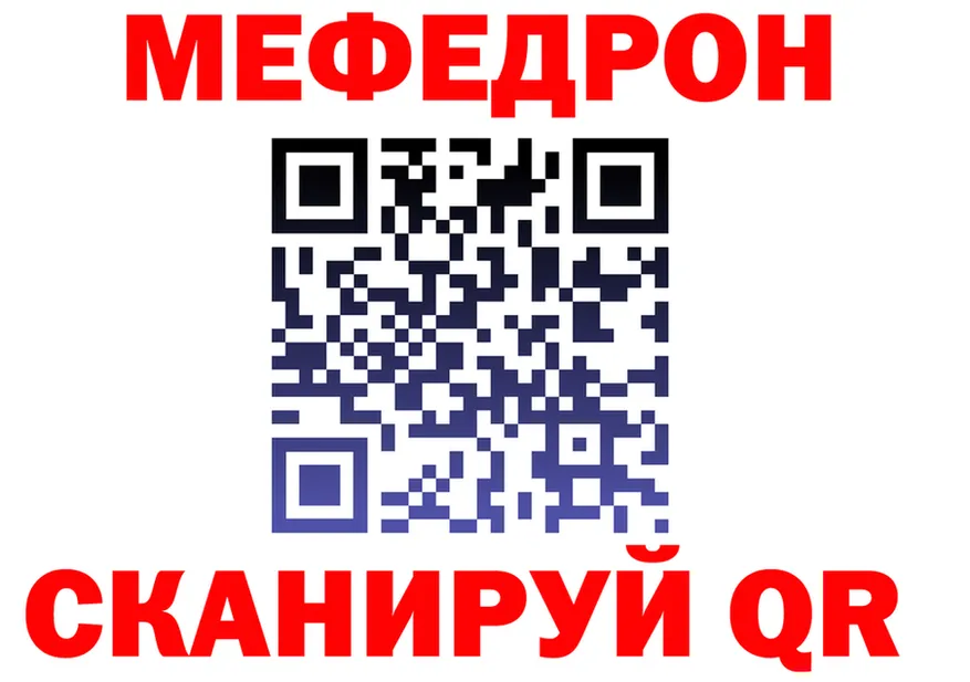 Меф мяу мяу tor даркнет МЕГА Кандалакша