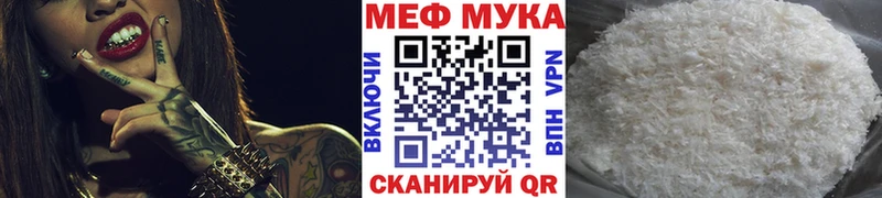 наркотики Кандалакша Мефедрон VHQ