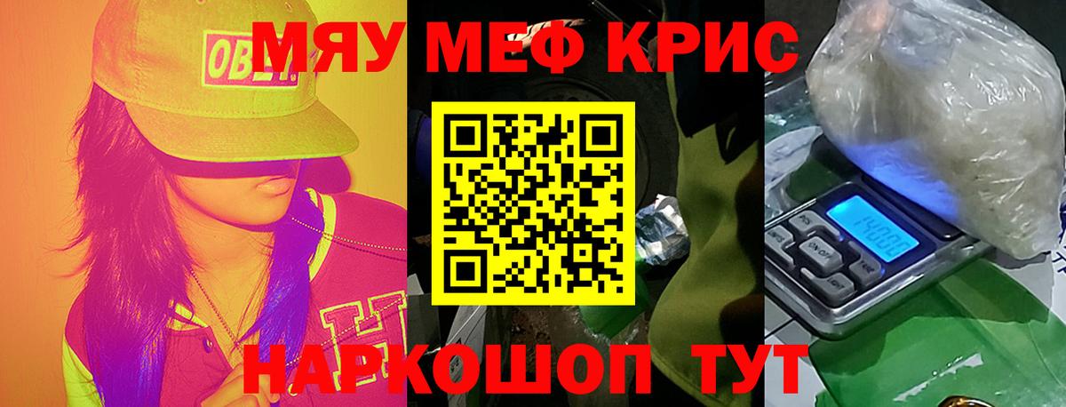Меф мука Кандалакша
