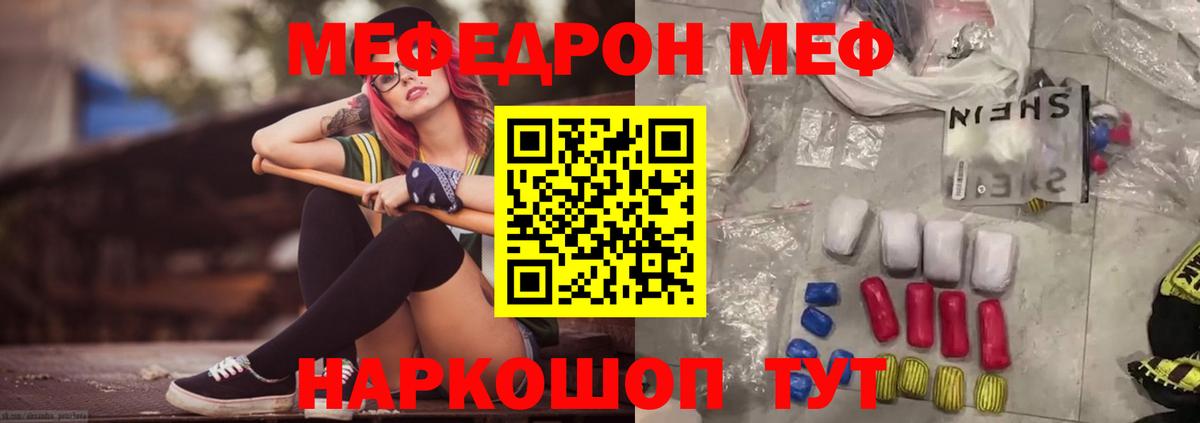 Меф мяу мяу  МЕФ VHQ  МЯУ-МЯУ  Кандалакша  Вход с VPN 