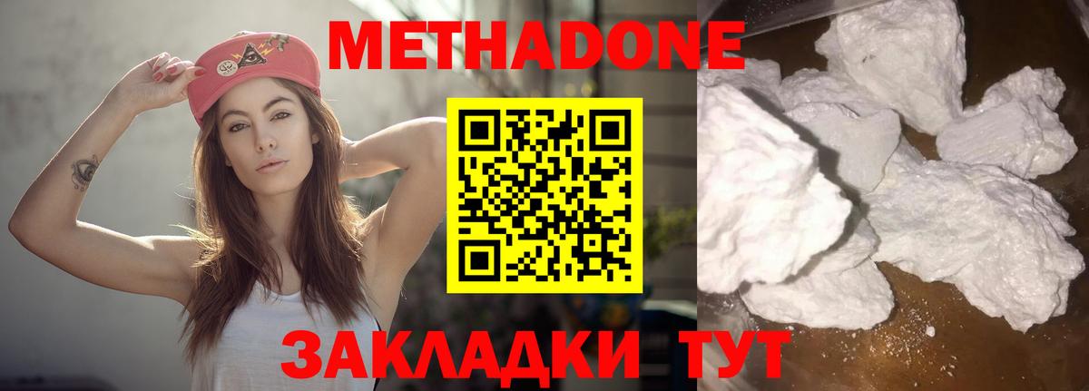 МЕТАДОН мёд Кандалакша