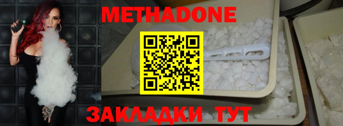 Кандалакша  Метадон белоснежный  Вход с VPN  МЕТАДОН белоснежный 