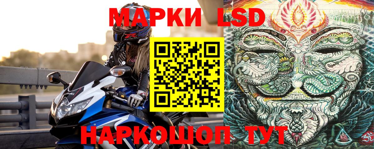 Марки NBOMe 1,5мг Кандалакша