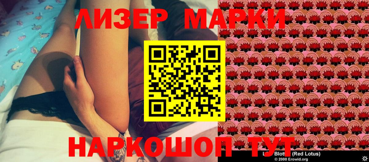 Марки N-bome  Вход с VPN  Кандалакша  Наркотические марки 1,5мг 