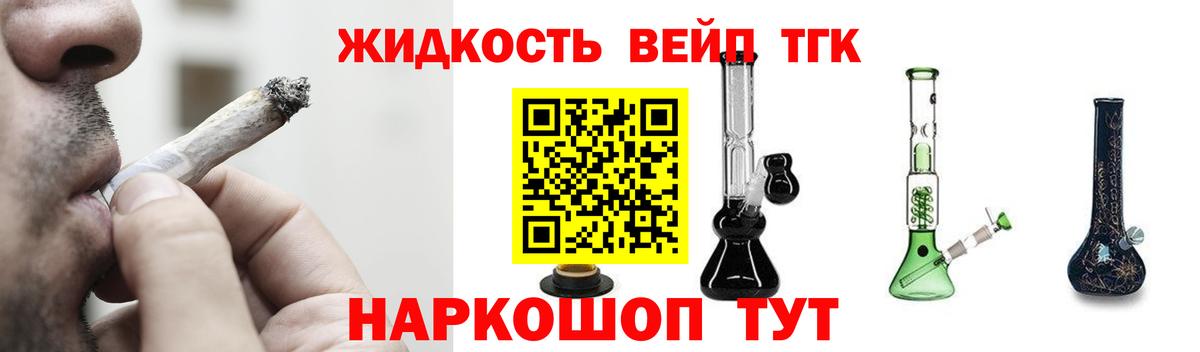 Дистиллят ТГК THC oil  Дистиллят ТГК вейп  Кандалакша  Вход с VPN 